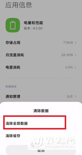 MIUI12.5增强版怎么打开性能模式-性能模式如何开启