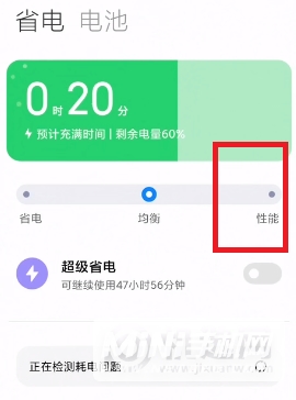 MIUI12.5增强版怎么打开性能模式-性能模式如何开启