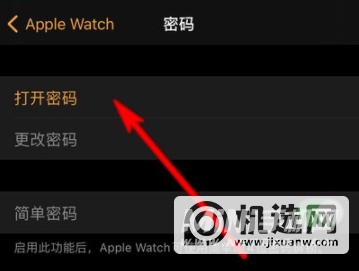 applewatchseries7怎么设置锁屏密码-锁屏密码如何设置