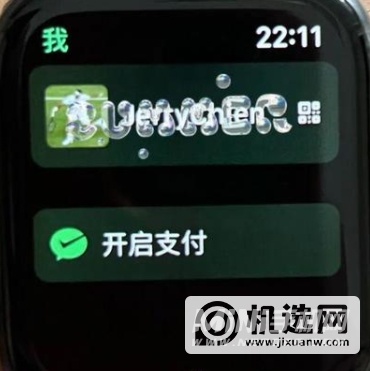 applewatchseries7支持微信支付吗-怎么设置微信支付