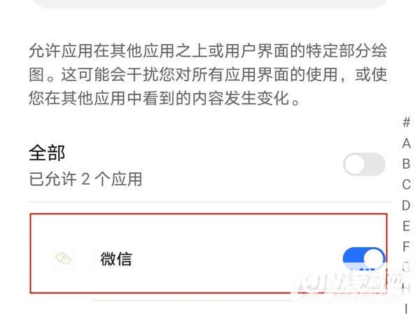 荣耀50微信怎么开启悬浮窗-微信聊天小窗口如何开启