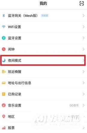 小爱音箱氛围灯怎么设置-如何开启夜间模式