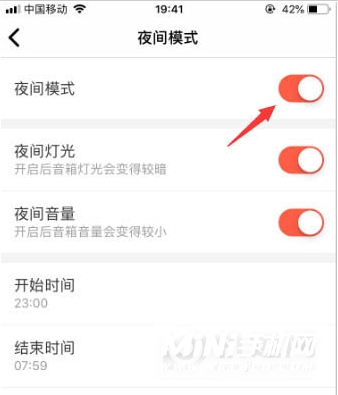 小爱音箱氛围灯怎么设置-如何开启夜间模式