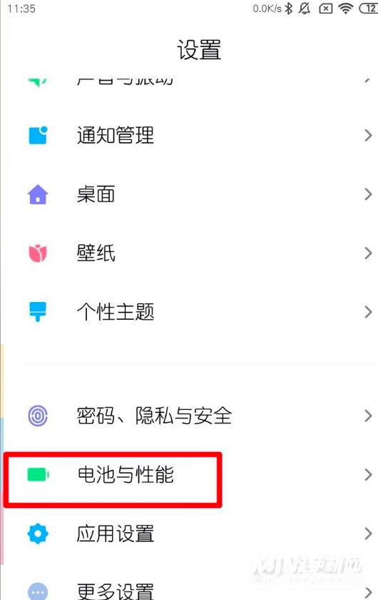 MIUI12怎么开启性能模式-性能模式在哪设置