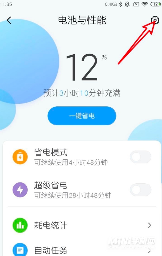 MIUI12怎么开启性能模式-性能模式在哪设置