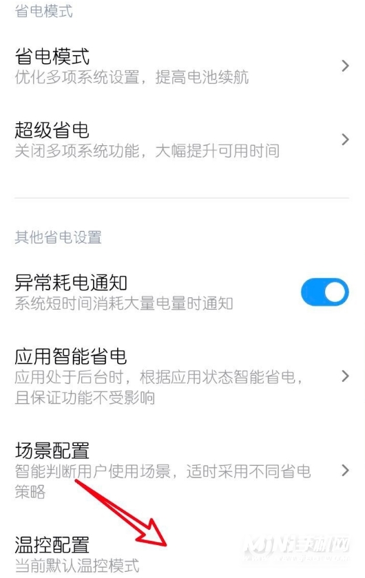 MIUI12怎么开启性能模式-性能模式在哪设置