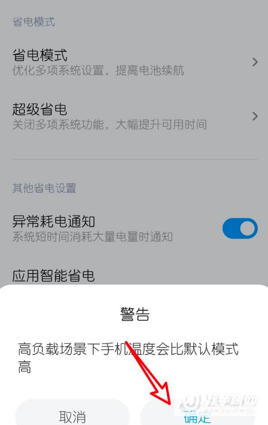 MIUI12怎么开启性能模式-性能模式在哪设置