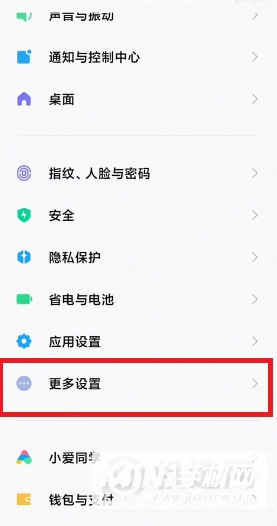 MIUI12.5增强版怎么开启内存扩展-内存扩展如何开启