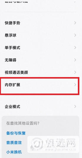 MIUI12.5增强版怎么开启内存扩展-内存扩展如何开启