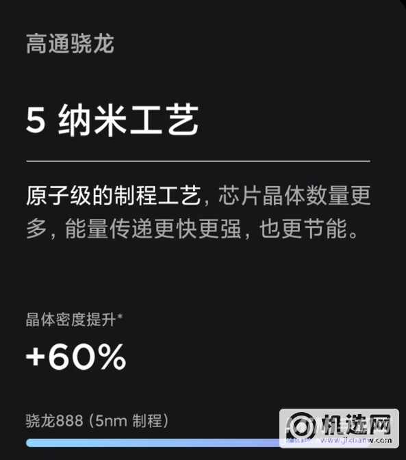 骁龙888plus和骁龙870区别是什么-性能差别大吗-性能怎么样