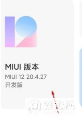 MIUI12.5增强版怎么下载安装包-MIUI12.5增强版怎么安装