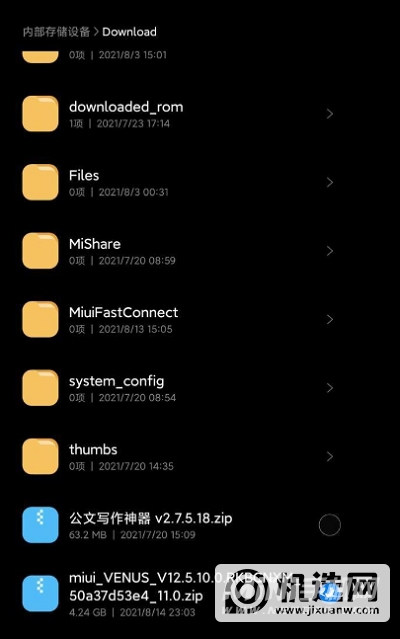 MIUI12.5增强版怎么下载安装包-MIUI12.5增强版怎么安装