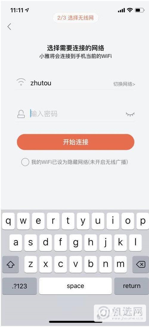 小雅Nano智能音箱怎么联网-怎么连接WiFi