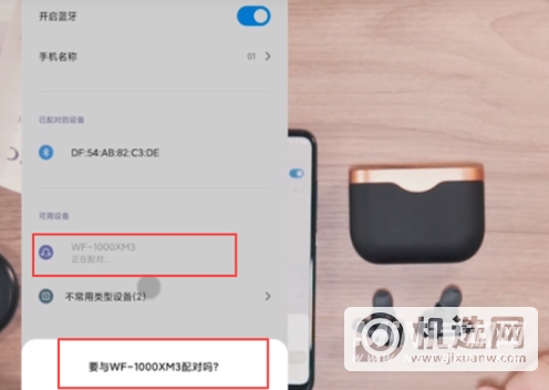 索尼WF-1000XM3怎么连接设备-连接设备步骤
