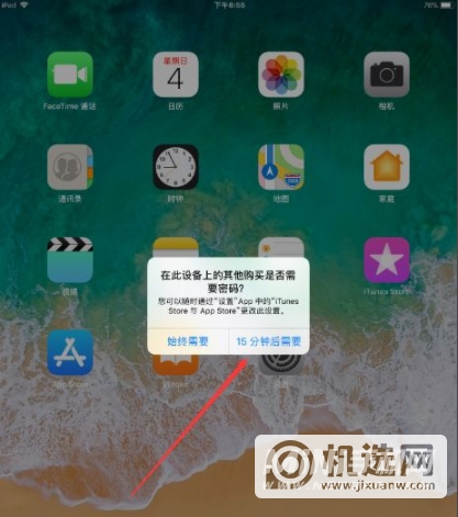 iPadmini6怎么设置下载软件不需要密码-怎么免密下载App