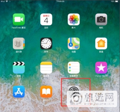 iPadmini6怎么设置下载软件不需要密码-怎么免密下载App