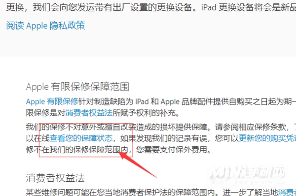 iPadmini6怎么查看是不是正品-怎么辨别真伪