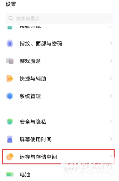 vivoX70Pro支持内存融合吗-怎么开启内存融合