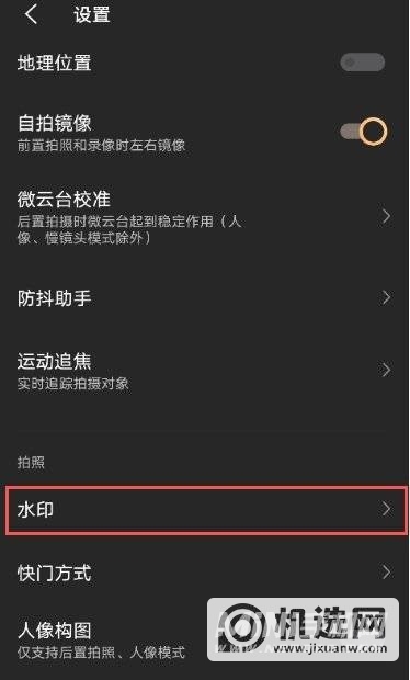 vivoX70Pro怎么自定义相机水印-相机水印如何自定义