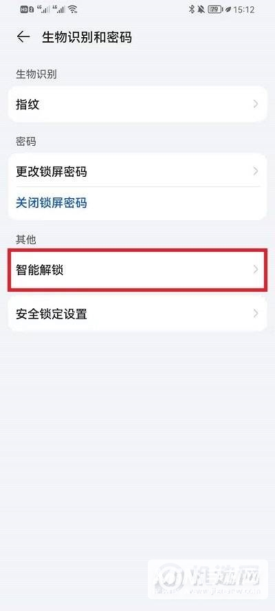 鸿蒙系统智能解锁怎么使用-在哪里开启智能解锁