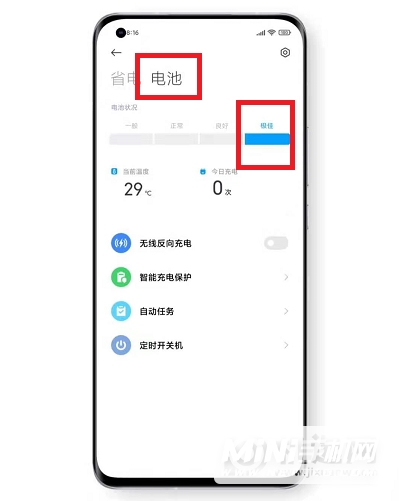 MIUI12.5增强版怎么查看电池健康-为什么更新后没有出现电池健康