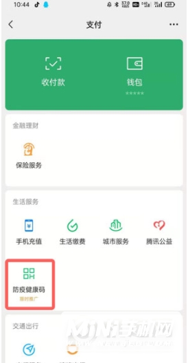 华为手机怎么从微信查看新冠疫苗接种凭证-疫苗接种记录如何从微信查看