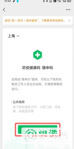 华为手机怎么从微信查看新冠疫苗接种凭证-疫苗接种记录如何从微信查看