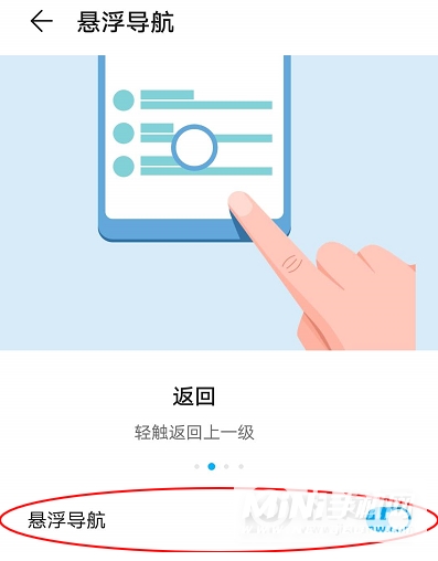 华为mate40Pro怎么设置悬浮球-悬浮导航怎么使用