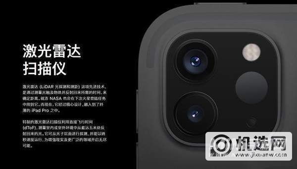 iphone12激光雷达扫描仪有什么用-LiDAR激光雷达是干什么的