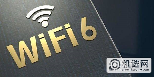 iphone12支持wifi6吗-怎么连接wifi6
