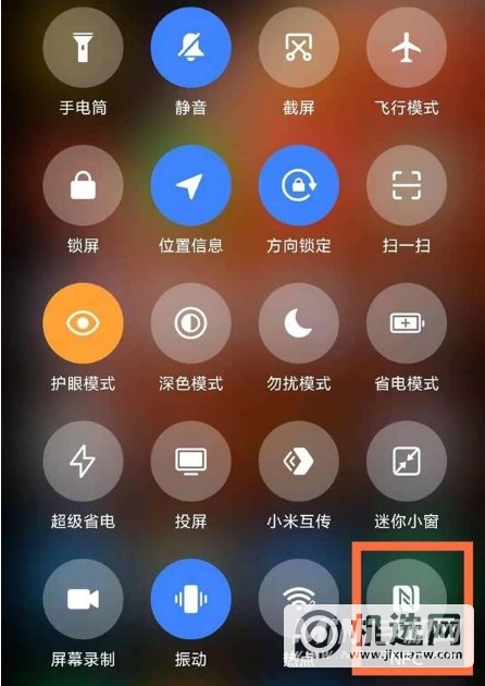 红米k40s支持NFC吗-怎么打开NFC功能