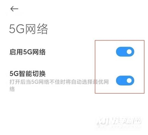 红米K40S支持5G吗-怎么开启5G网络