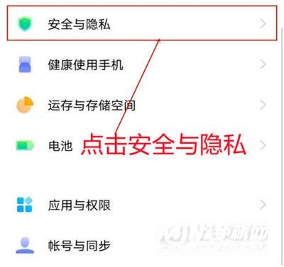 iqoo8Pro怎么关闭应用推荐-怎么取消应用推荐