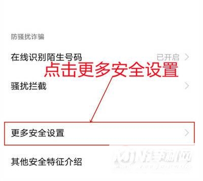 iqoo8Pro怎么关闭应用推荐-怎么取消应用推荐