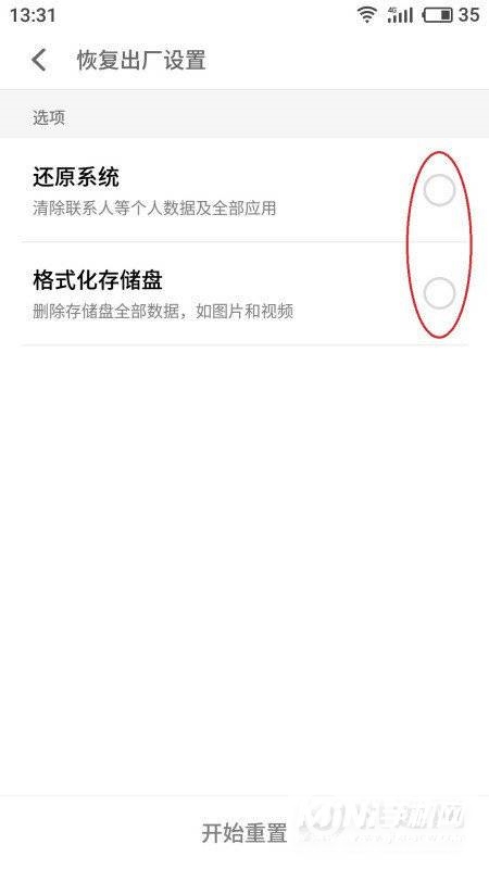 魅族18SPro怎么双清-怎么恢复出厂设置