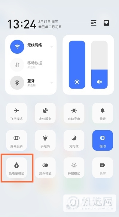 魅族18X怎么开启省电模式-如何进入低电量模式