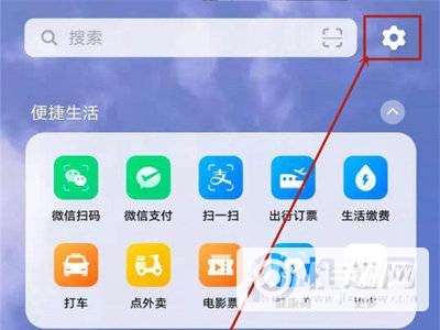 iqoo8Pro怎么关闭热点资讯-热点资讯如何取消