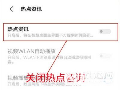 iqoo8Pro怎么关闭热点资讯-热点资讯如何取消