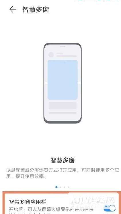 华为nova9Pro怎么分屏-分屏方式