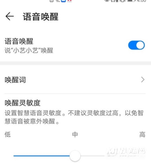 华为Nova9Pro怎么唤醒语音助手-唤醒语音助手步骤