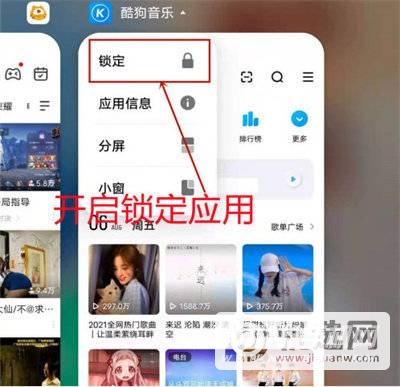 iqoo8Pro怎么锁定应用-怎么锁定后台应用