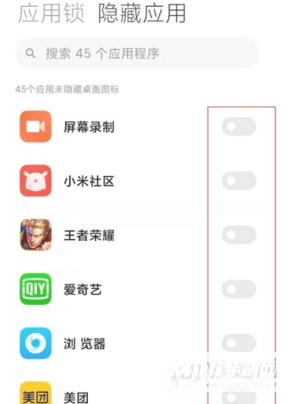 红米K40s怎么隐藏应用-隐藏应用方式