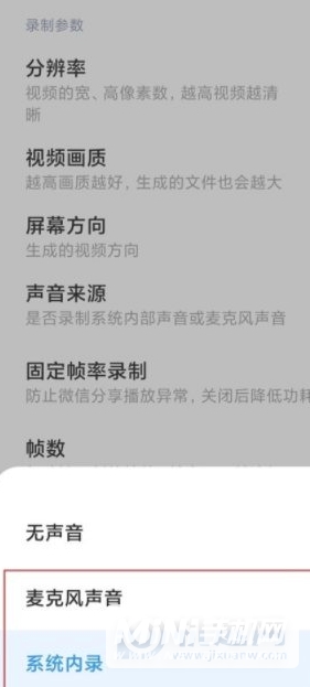 红米K40s怎么录屏-录屏方式