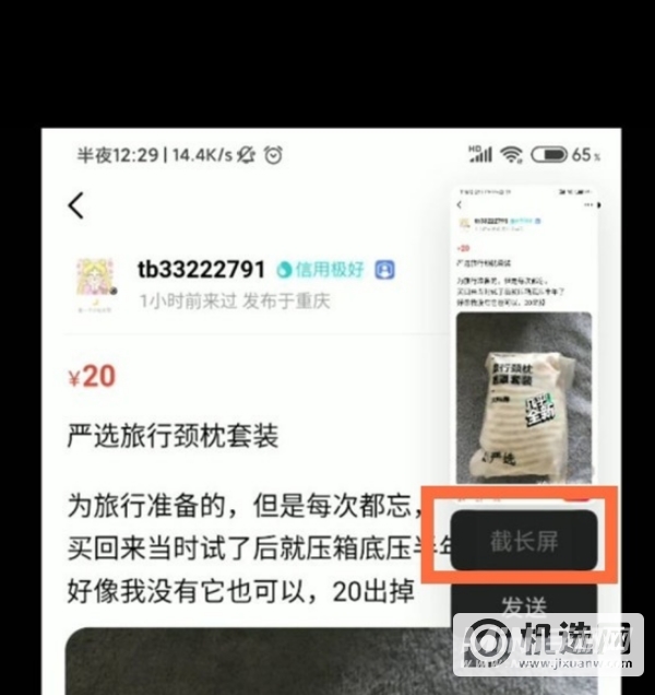 红米K40s怎么截屏-有哪几种截屏方式