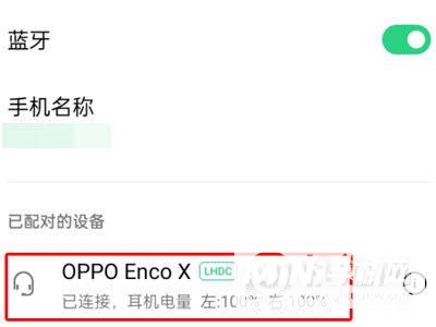 oppo手机怎么找回蓝牙耳机-找回蓝牙耳机步骤