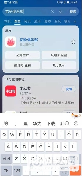 荣耀play3可以升级鸿蒙系统吗-怎么升级鸿蒙系统