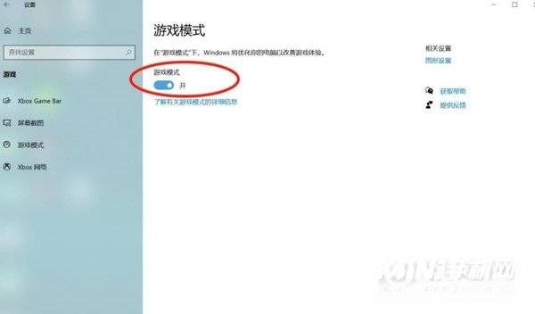 联想小新pro16怎么开启游戏模式-游戏模式设置方式