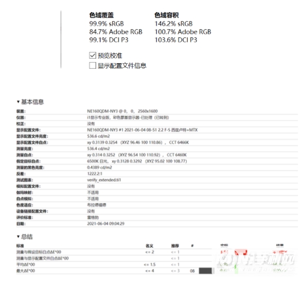 rog幻16怎么样-性能值得入手吗