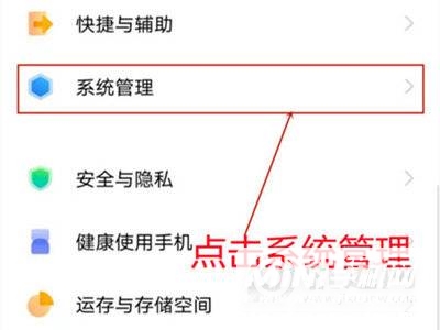 iqoo8Pro热门搜索在哪里关闭-怎么取消热门搜索