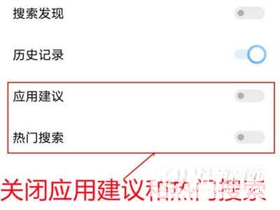 iqoo8Pro热门搜索在哪里关闭-怎么取消热门搜索